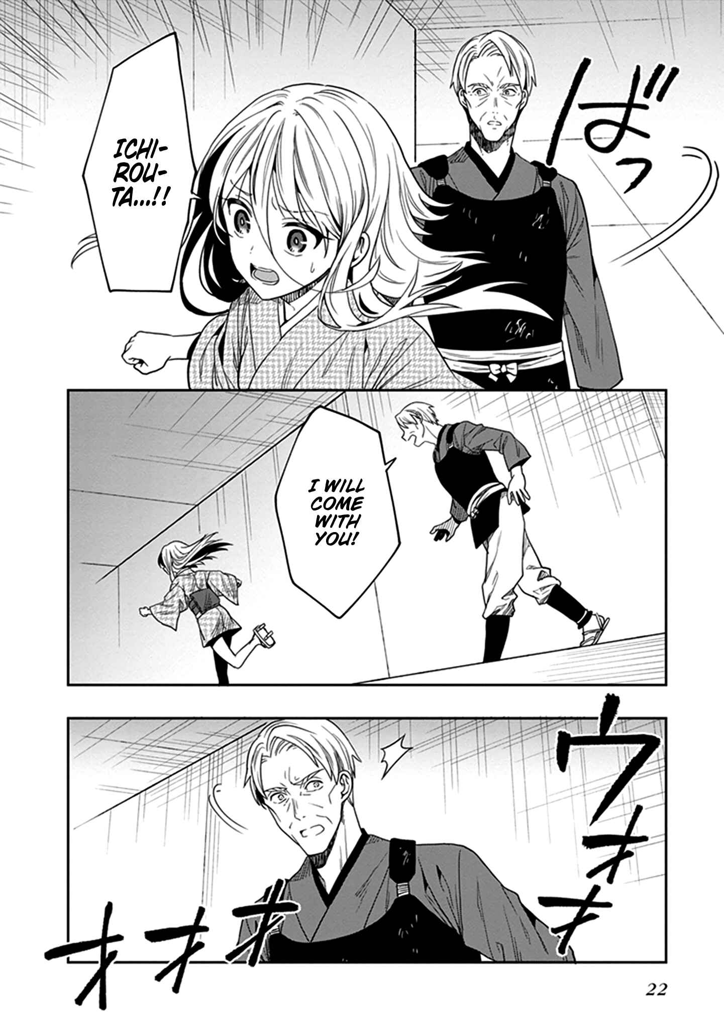 Page 23 Chapter 43 Kono Shima ni wa Midara de Jaaku na Mono ga Sumu