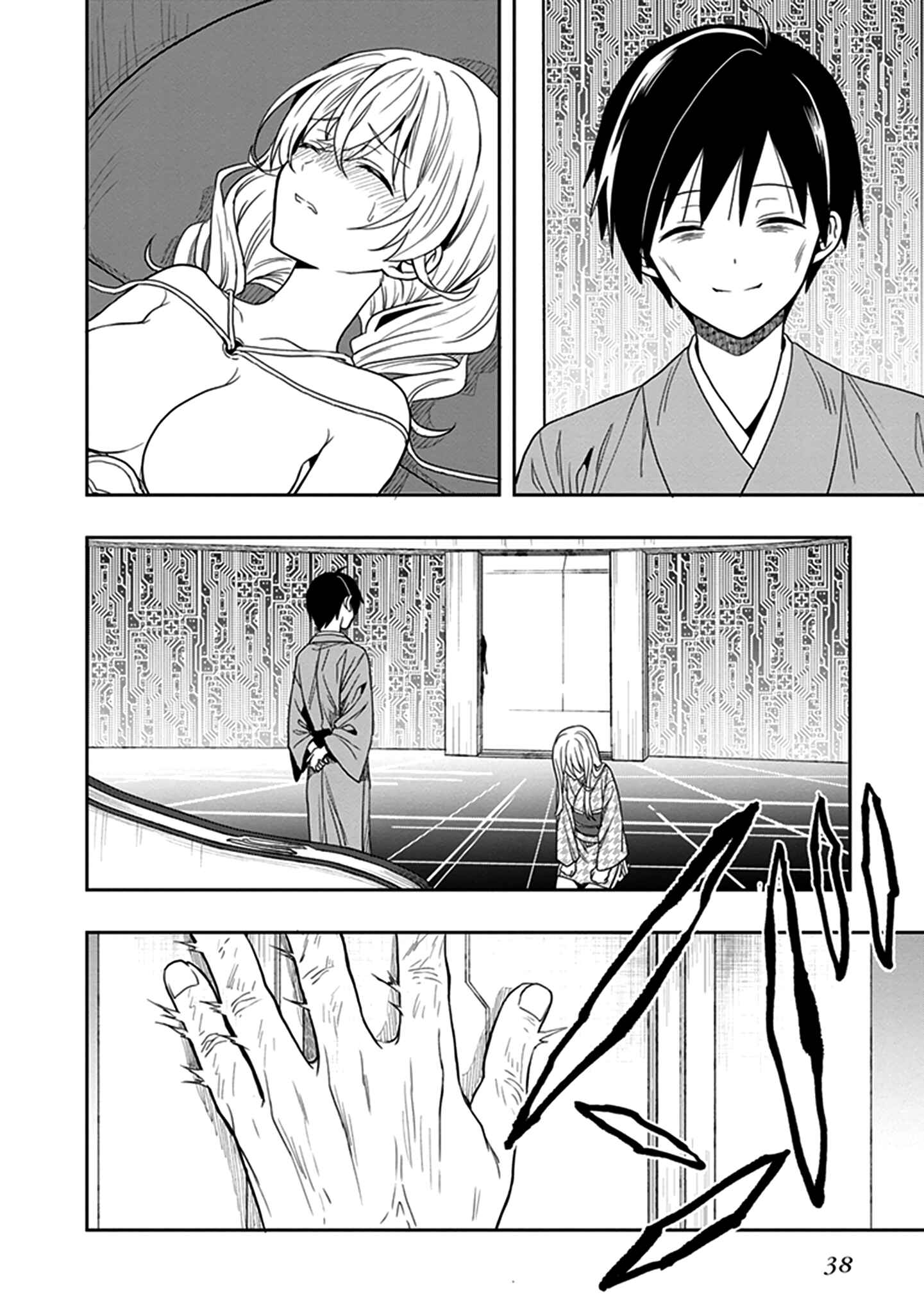 Page 39 Chapter 43 Kono Shima ni wa Midara de Jaaku na Mono ga Sumu