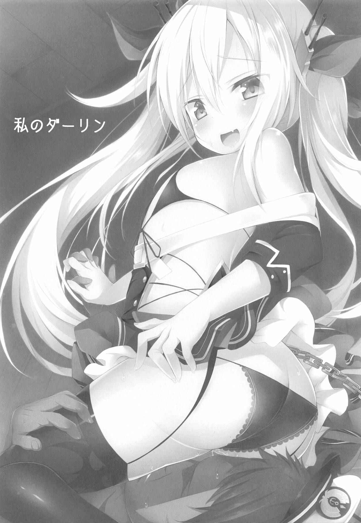 Page 2 Chapter Unknown_be17 Azur Lane - Watashi no Darling (Doujinshi)