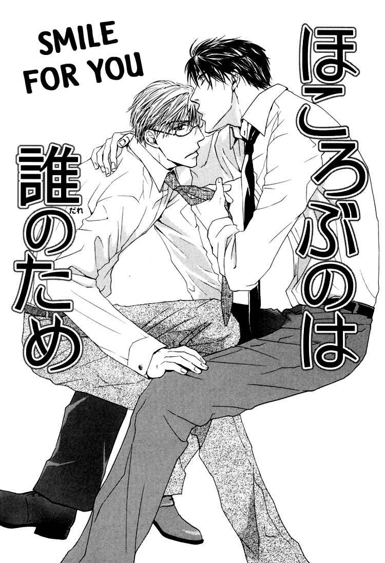 Page 3 Chapter 5 Hitorijime Theory