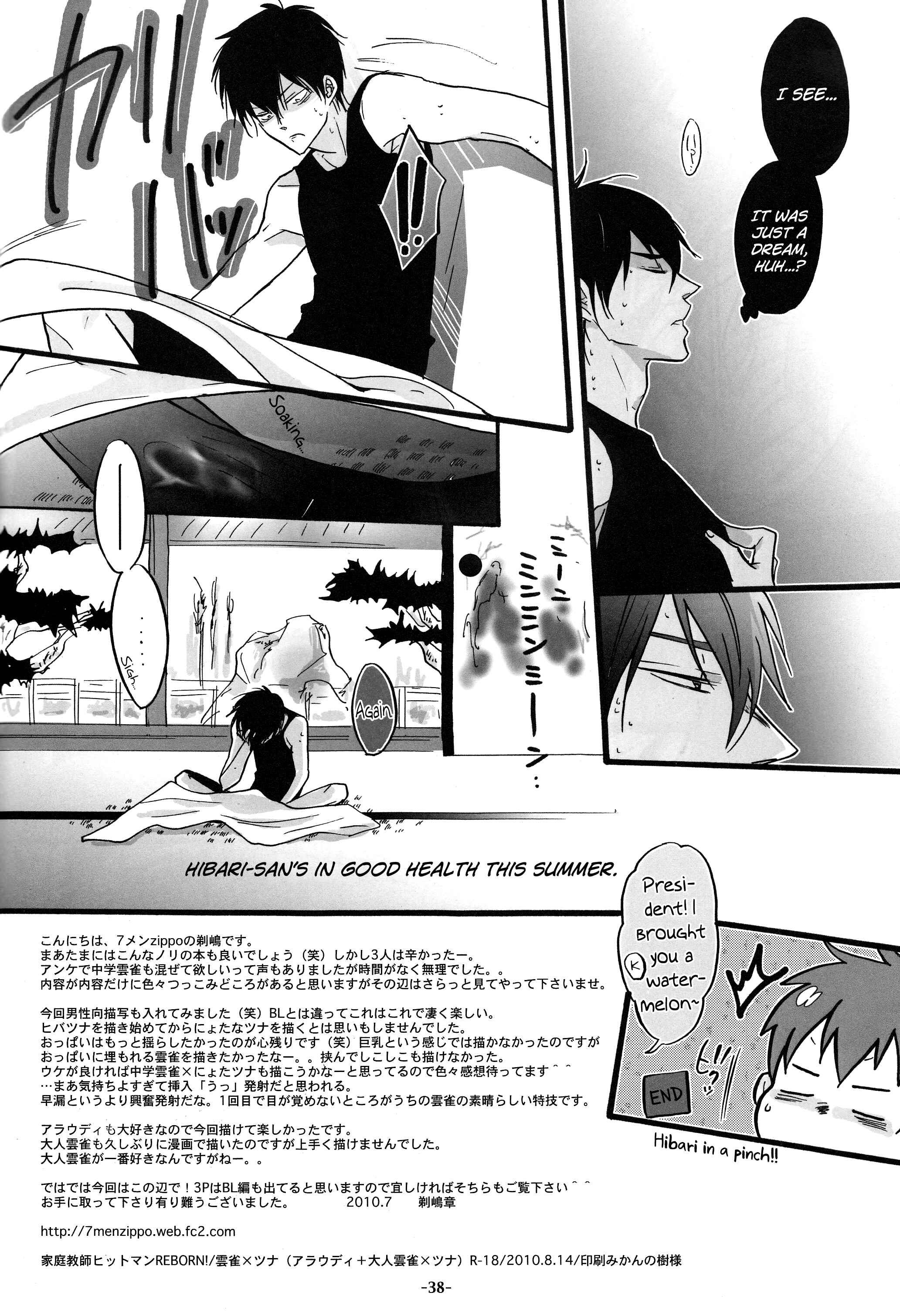 Page 38 Chapter Unknown_265a Katekyo Hitman REBORN! - 3P Murano Nyotaika Hen (Doujinshi)