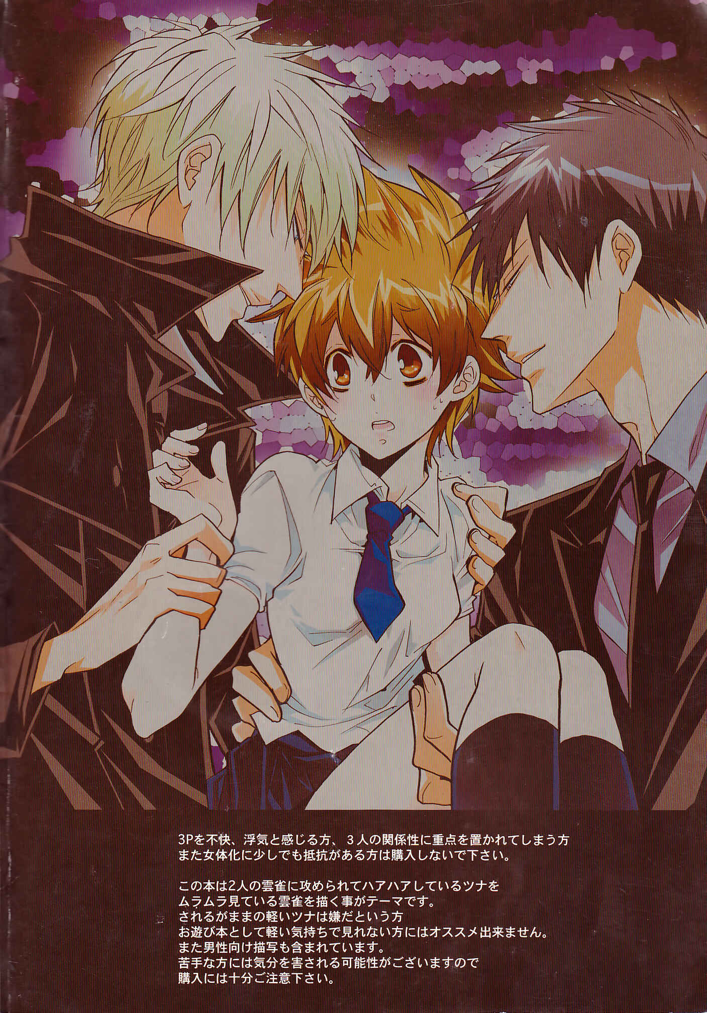 Page 39 Chapter Unknown_265a Katekyo Hitman REBORN! - 3P Murano Nyotaika Hen (Doujinshi)