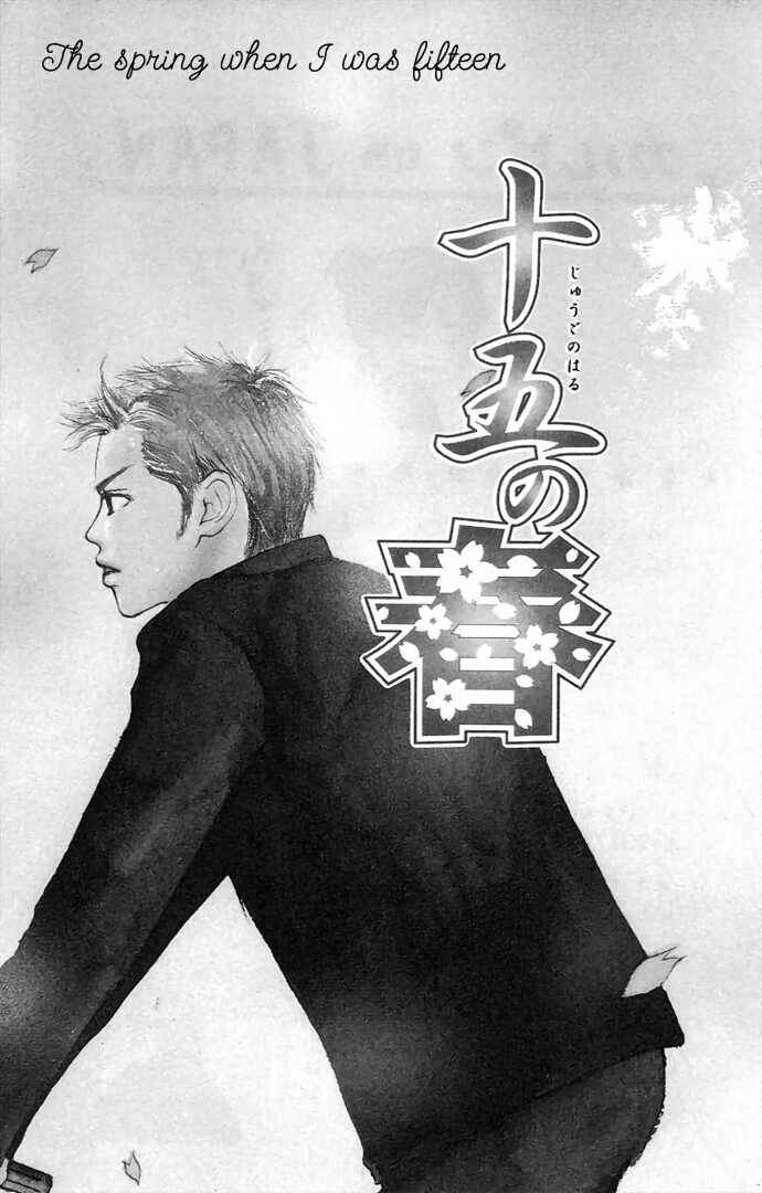 Page 4 Chapter 2 Hi ga Kuretemo Aruiteru