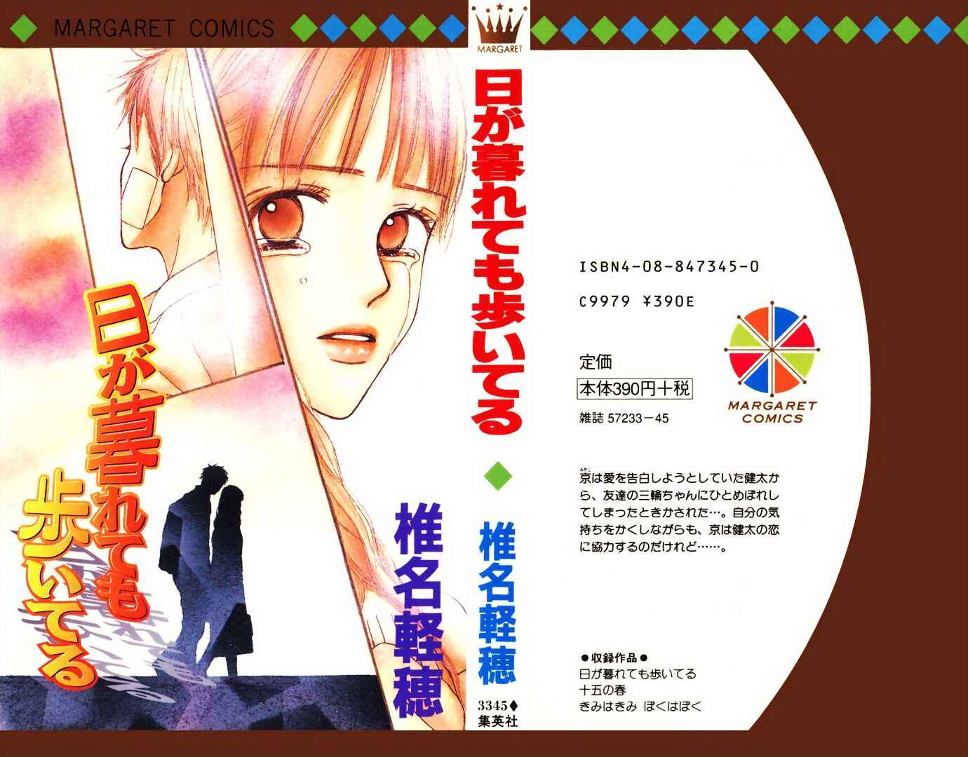 Page 55 Chapter 2 Hi ga Kuretemo Aruiteru