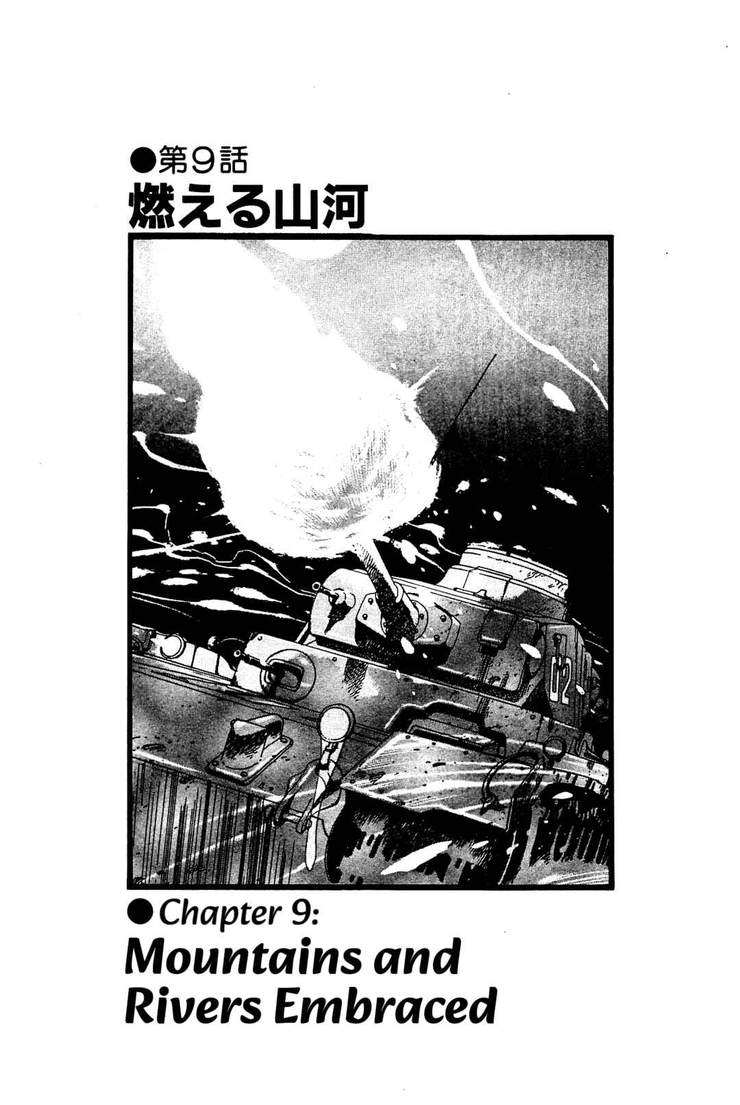 Page 1 Chapter 3 The Stone Flower