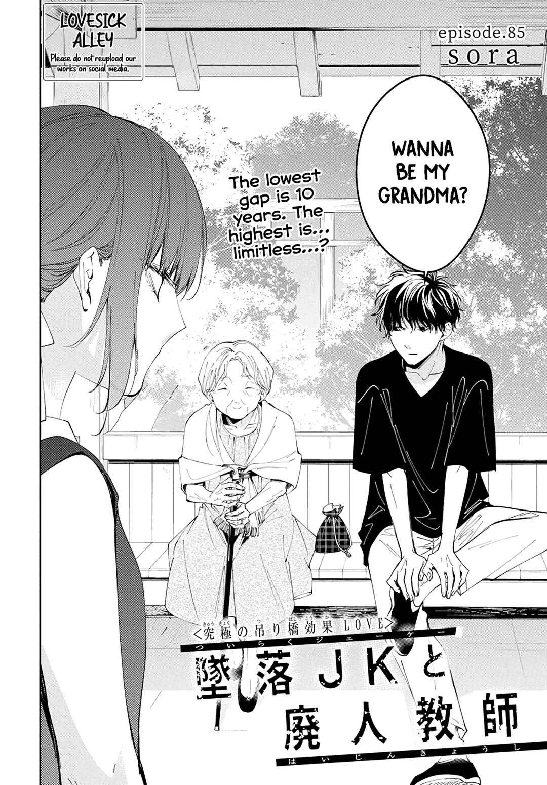 Page 5 Chapter 85 Tsuiraku JK to Haijin Kyoushi