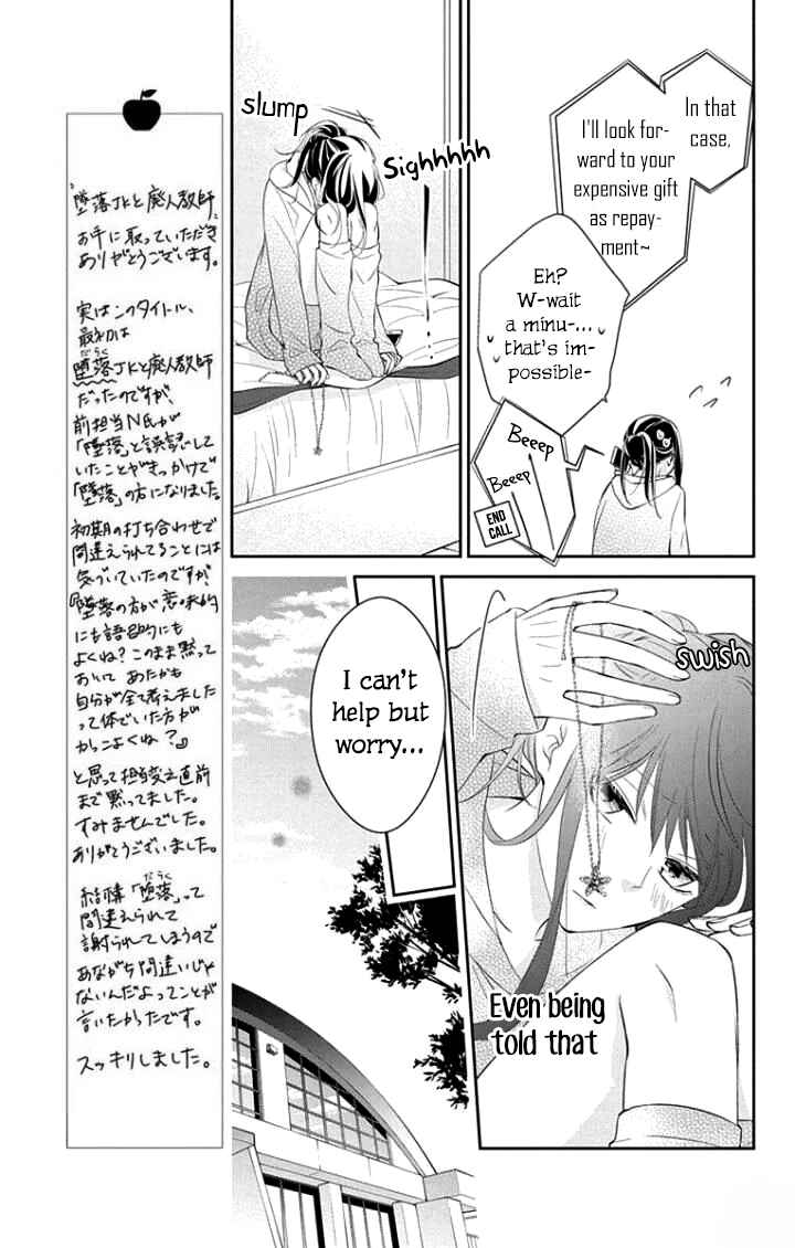 Page 25 Chapter 5 Tsuiraku JK to Haijin Kyoushi