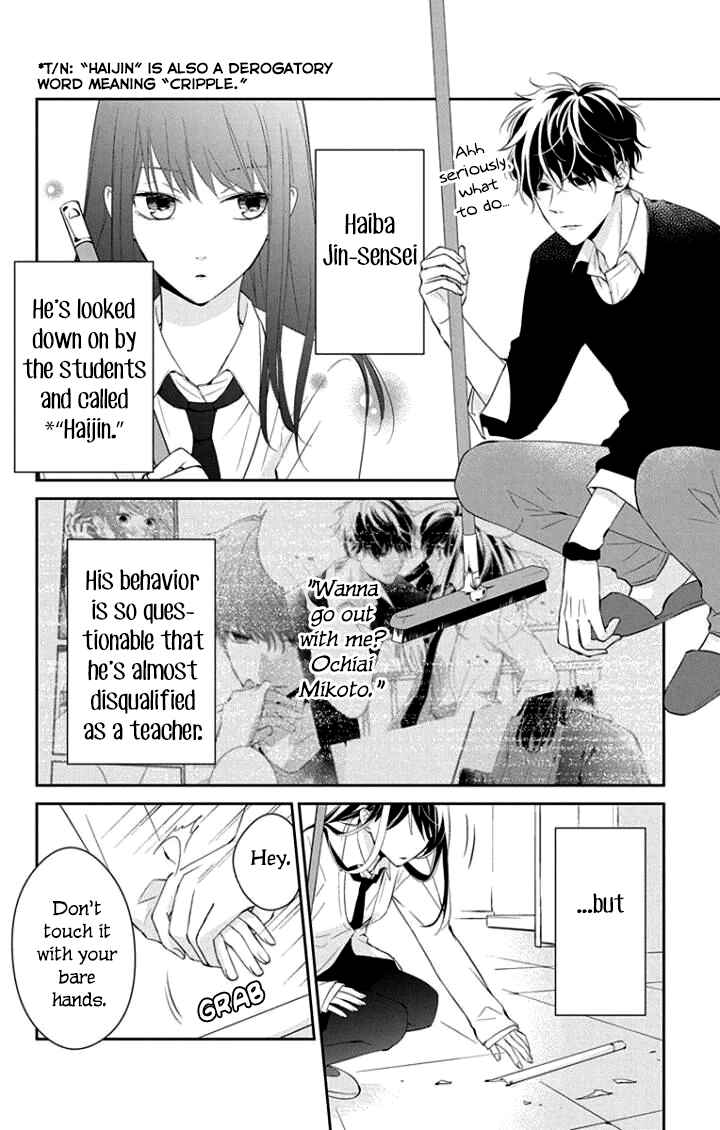 Page 7 Chapter 5 Tsuiraku JK to Haijin Kyoushi