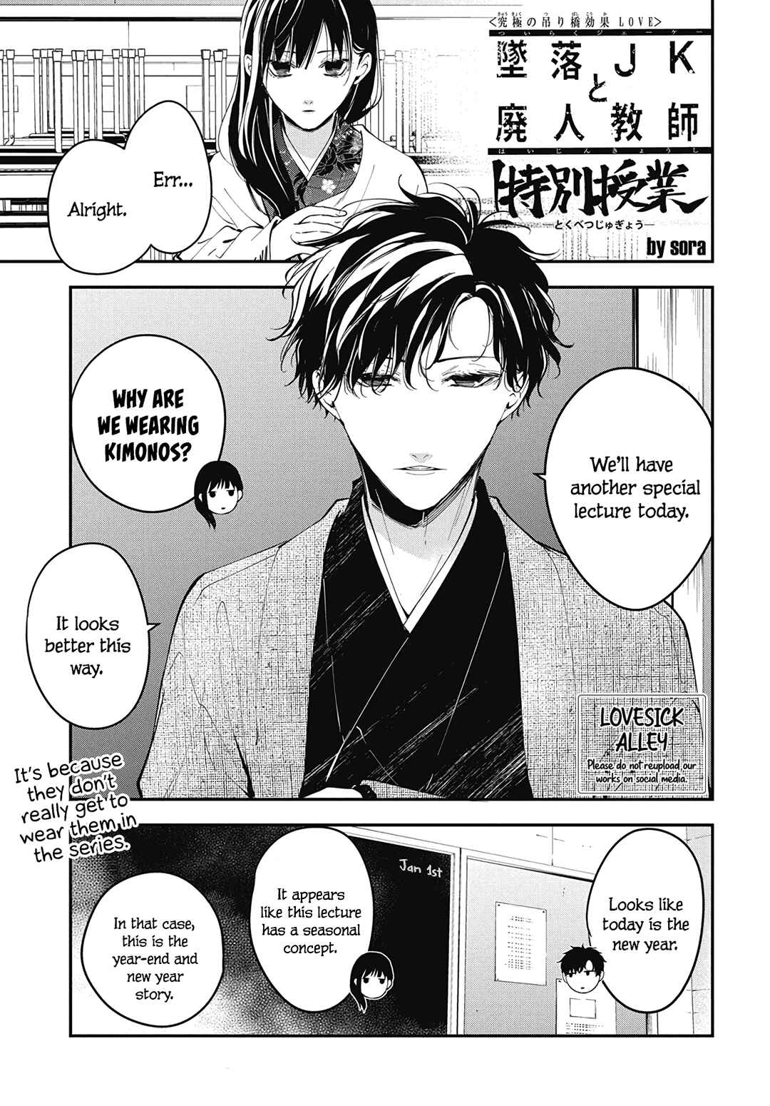Page 3 Chapter 113.5 Tsuiraku JK to Haijin Kyoushi