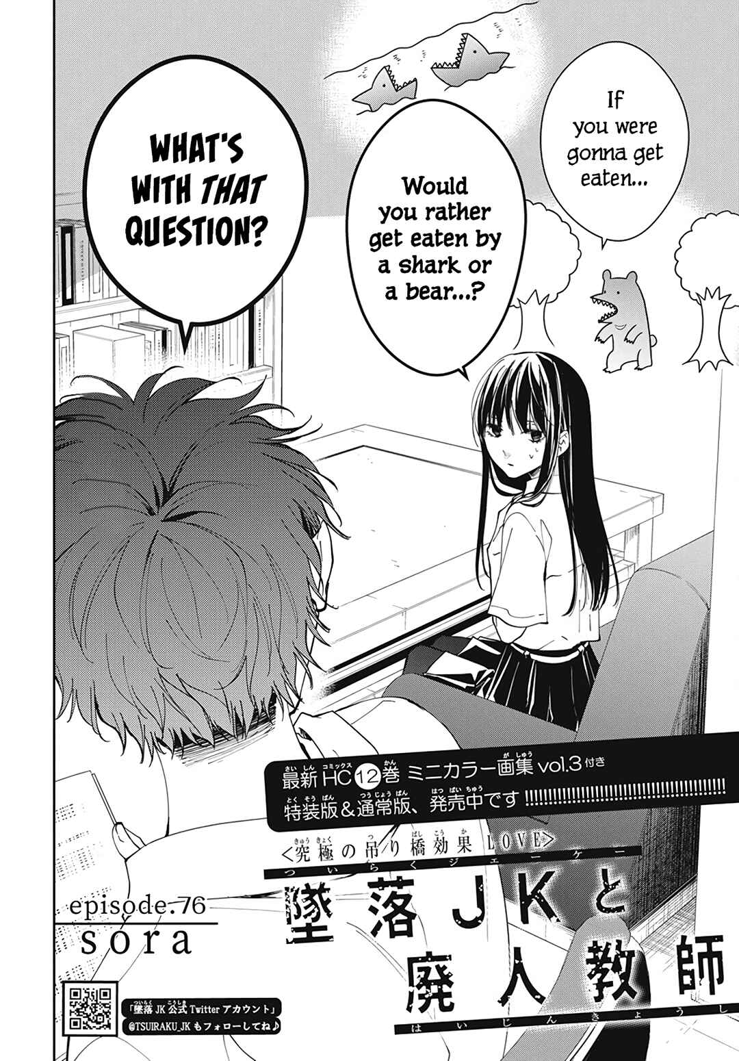 Page 4 Chapter 76 Tsuiraku JK to Haijin Kyoushi