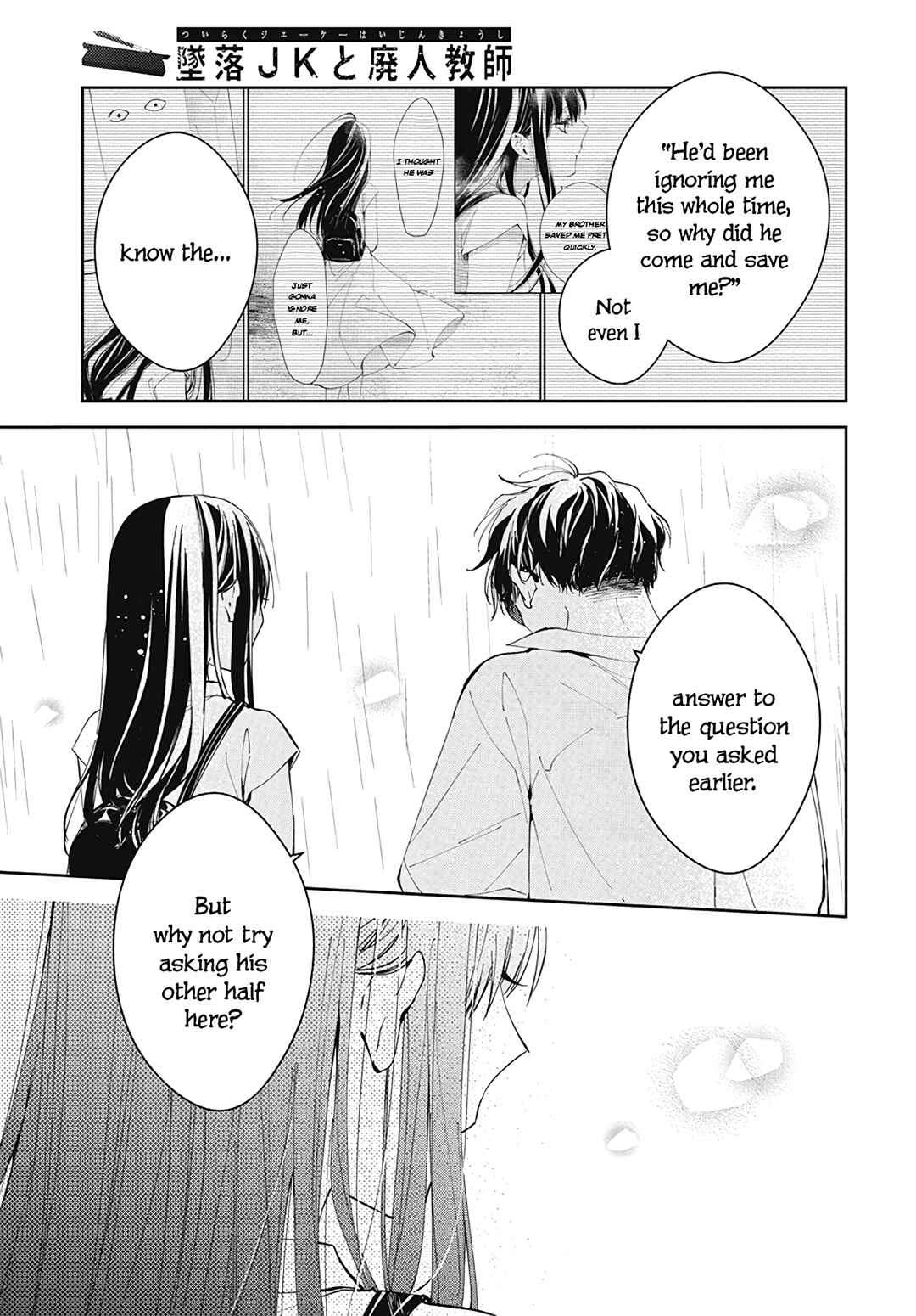 Page 25 Chapter 82 Tsuiraku JK to Haijin Kyoushi