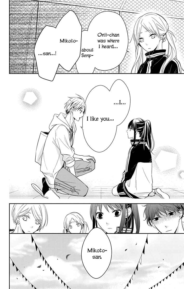 Page 26 Chapter 23 Tsuiraku JK to Haijin Kyoushi