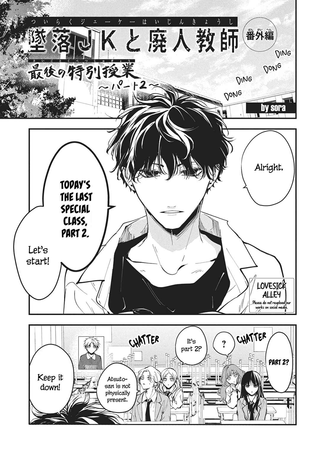 Page 3 Chapter 120 Tsuiraku JK to Haijin Kyoushi
