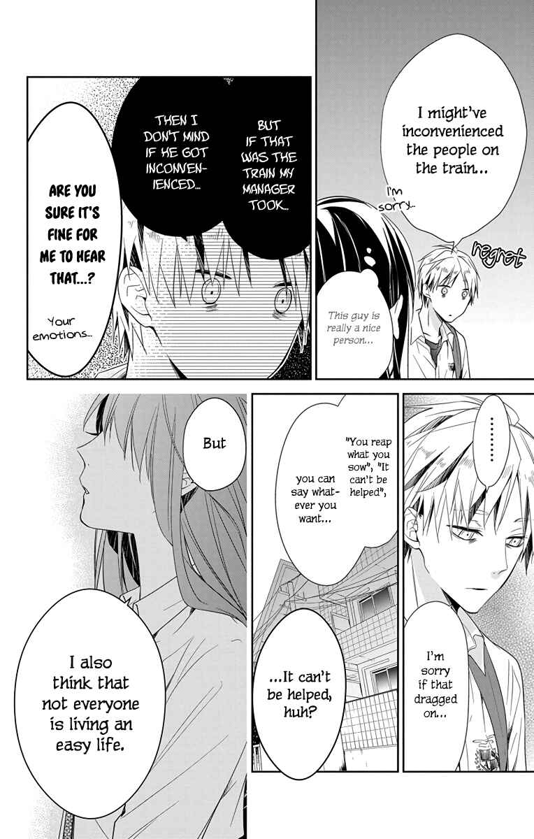 Page 15 Chapter 21 Tsuiraku JK to Haijin Kyoushi