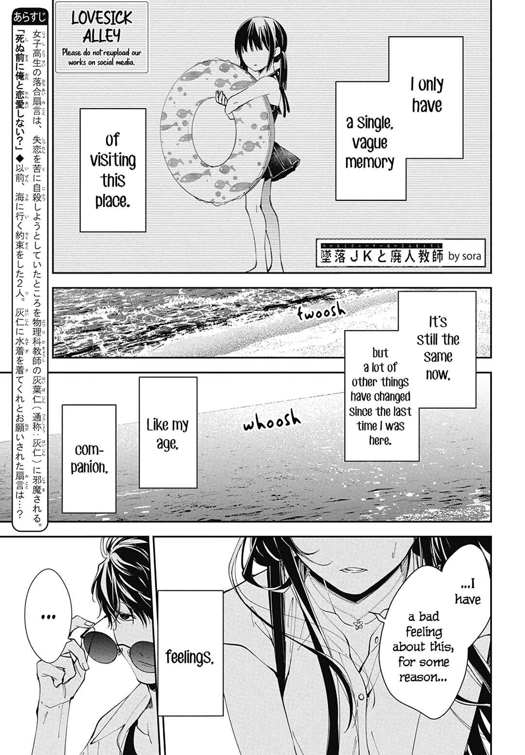 Page 3 Chapter 81 Tsuiraku JK to Haijin Kyoushi