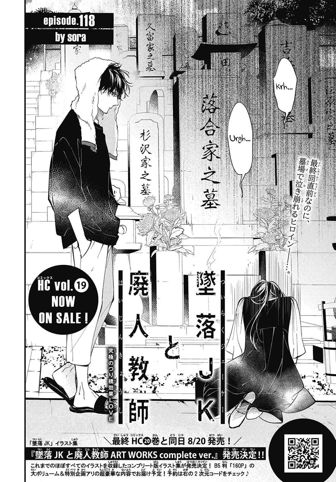 Page 4 Chapter 118 Tsuiraku JK to Haijin Kyoushi