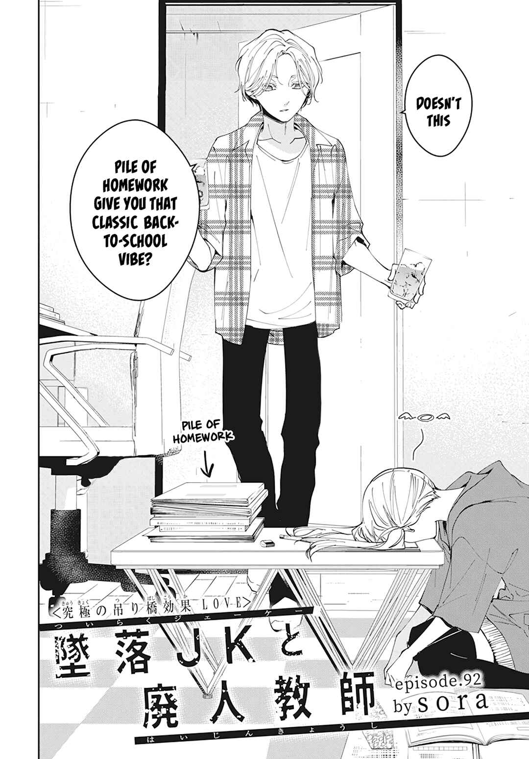 Page 4 Chapter 92 Tsuiraku JK to Haijin Kyoushi