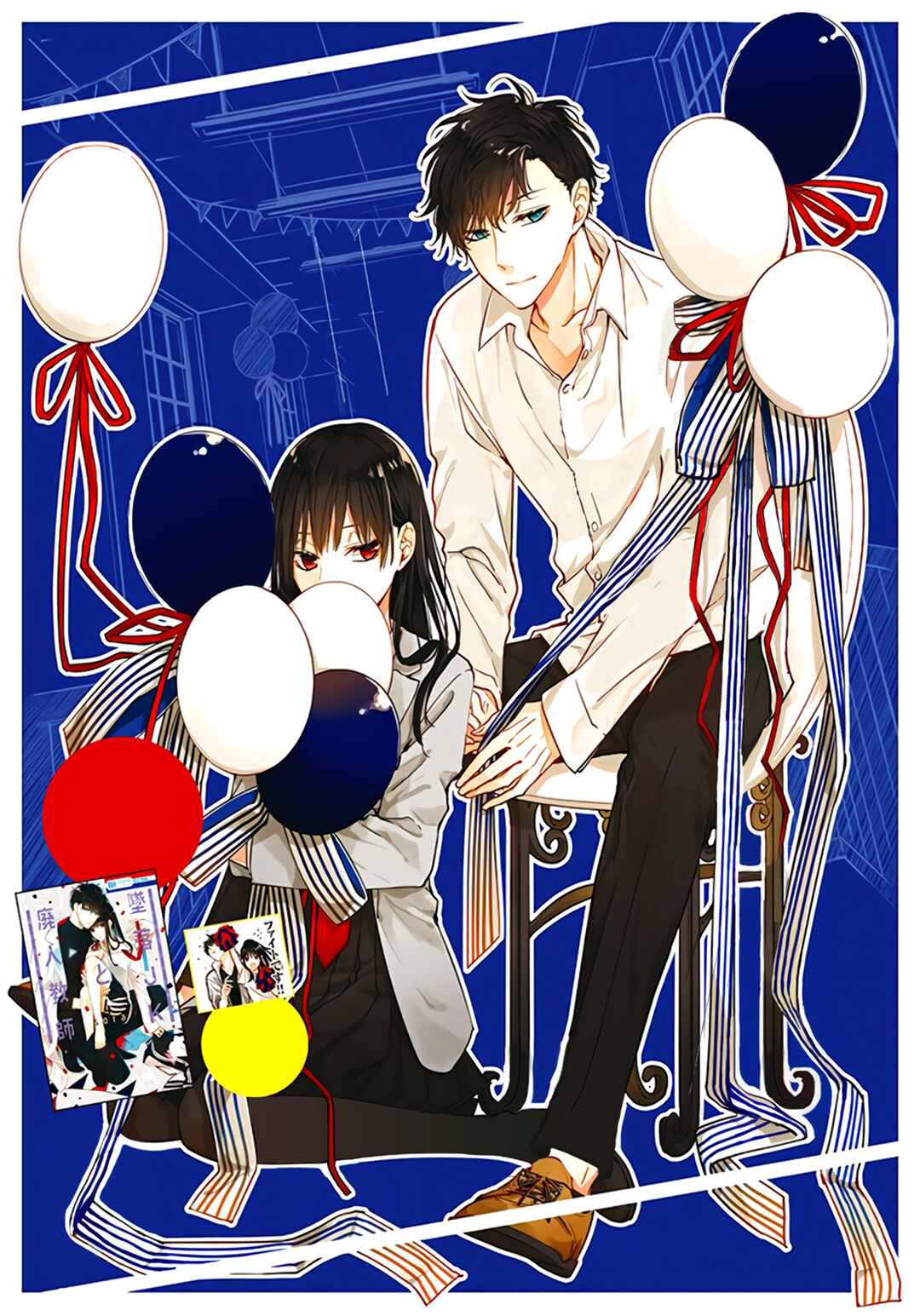 Page 2 Chapter 31 Tsuiraku JK to Haijin Kyoushi