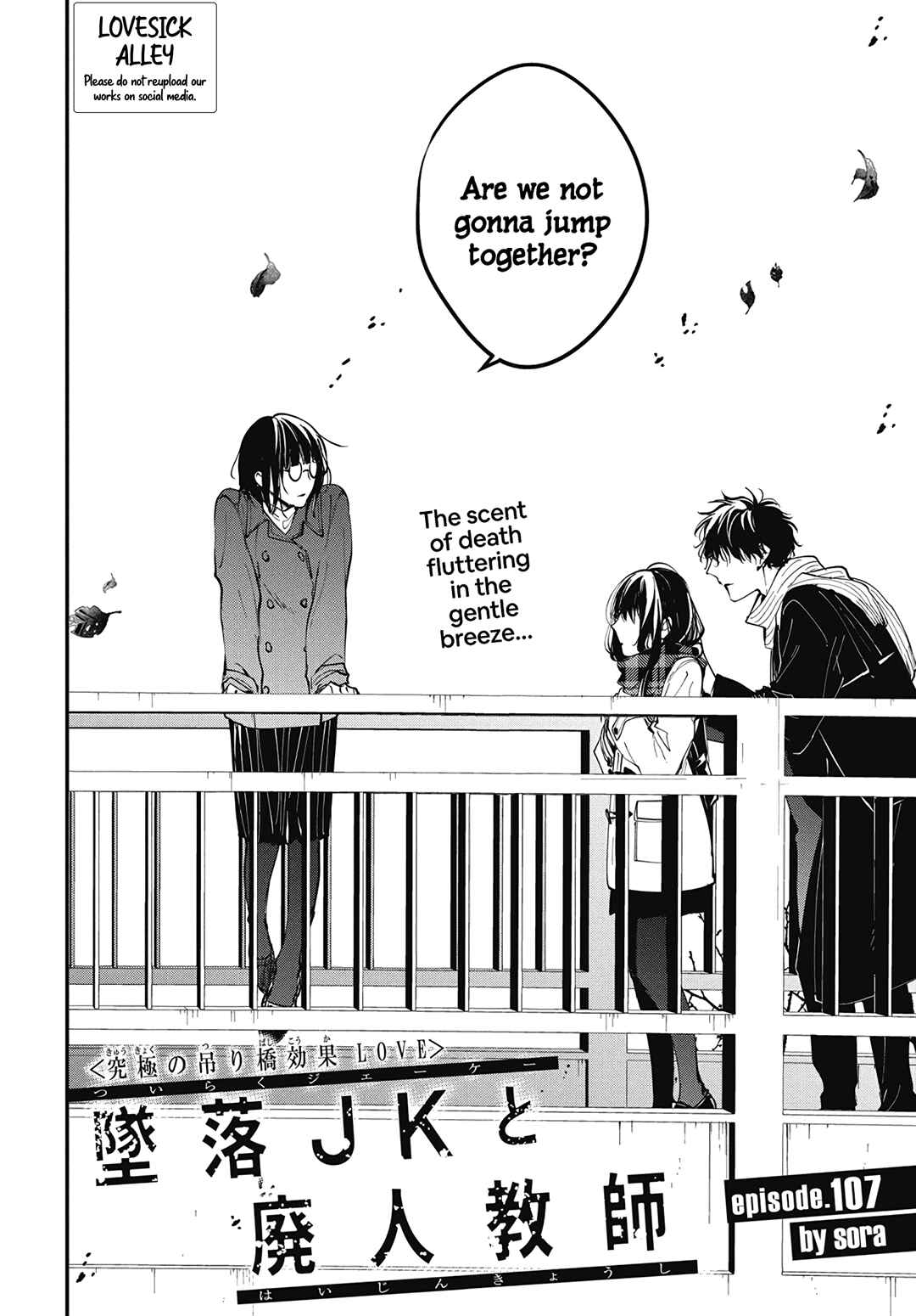 Page 3 Chapter 107 Tsuiraku JK to Haijin Kyoushi