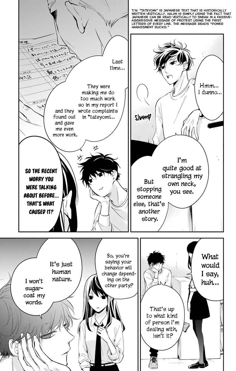 Page 16 Chapter 12 Tsuiraku JK to Haijin Kyoushi