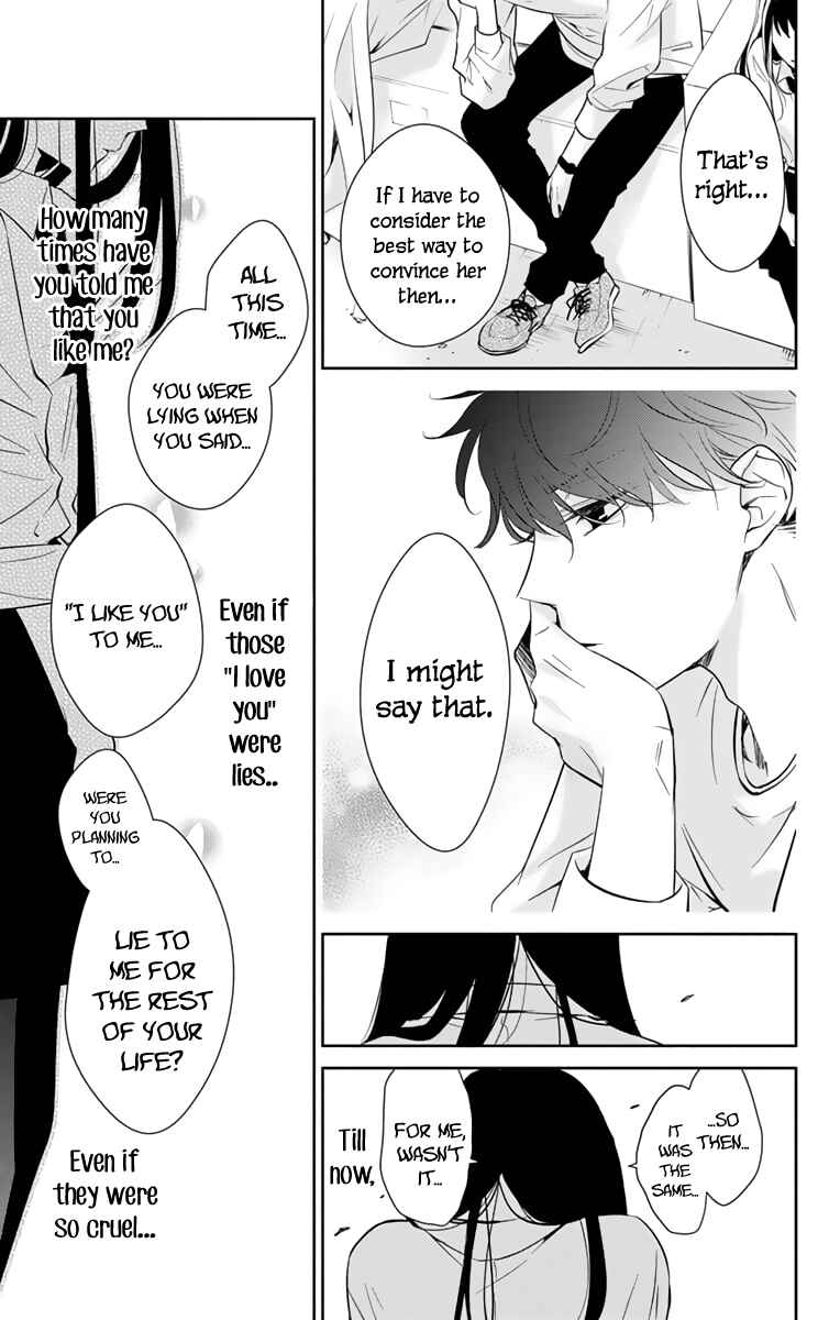 Page 20 Chapter 12 Tsuiraku JK to Haijin Kyoushi