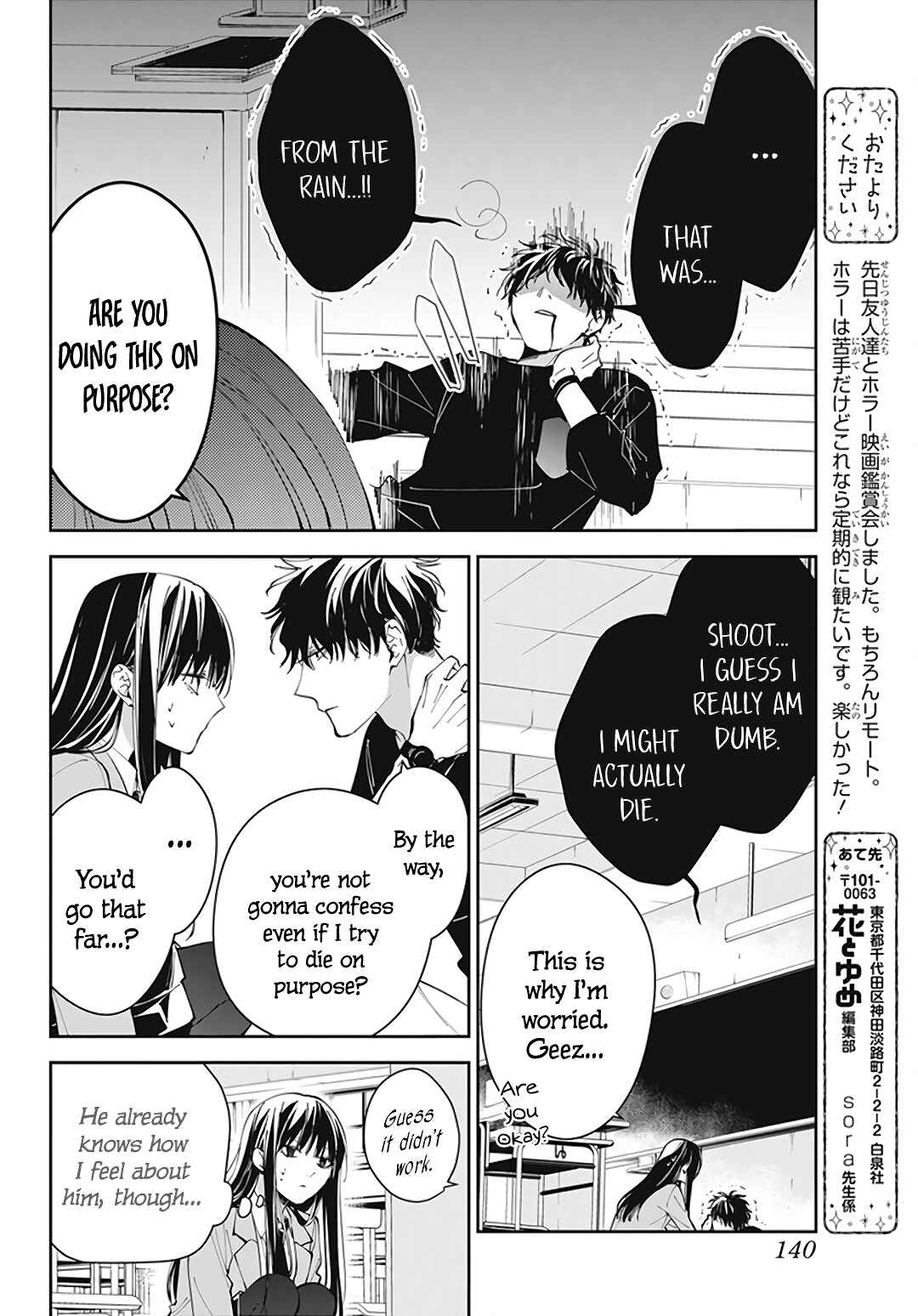 Page 12 Chapter 71 Tsuiraku JK to Haijin Kyoushi