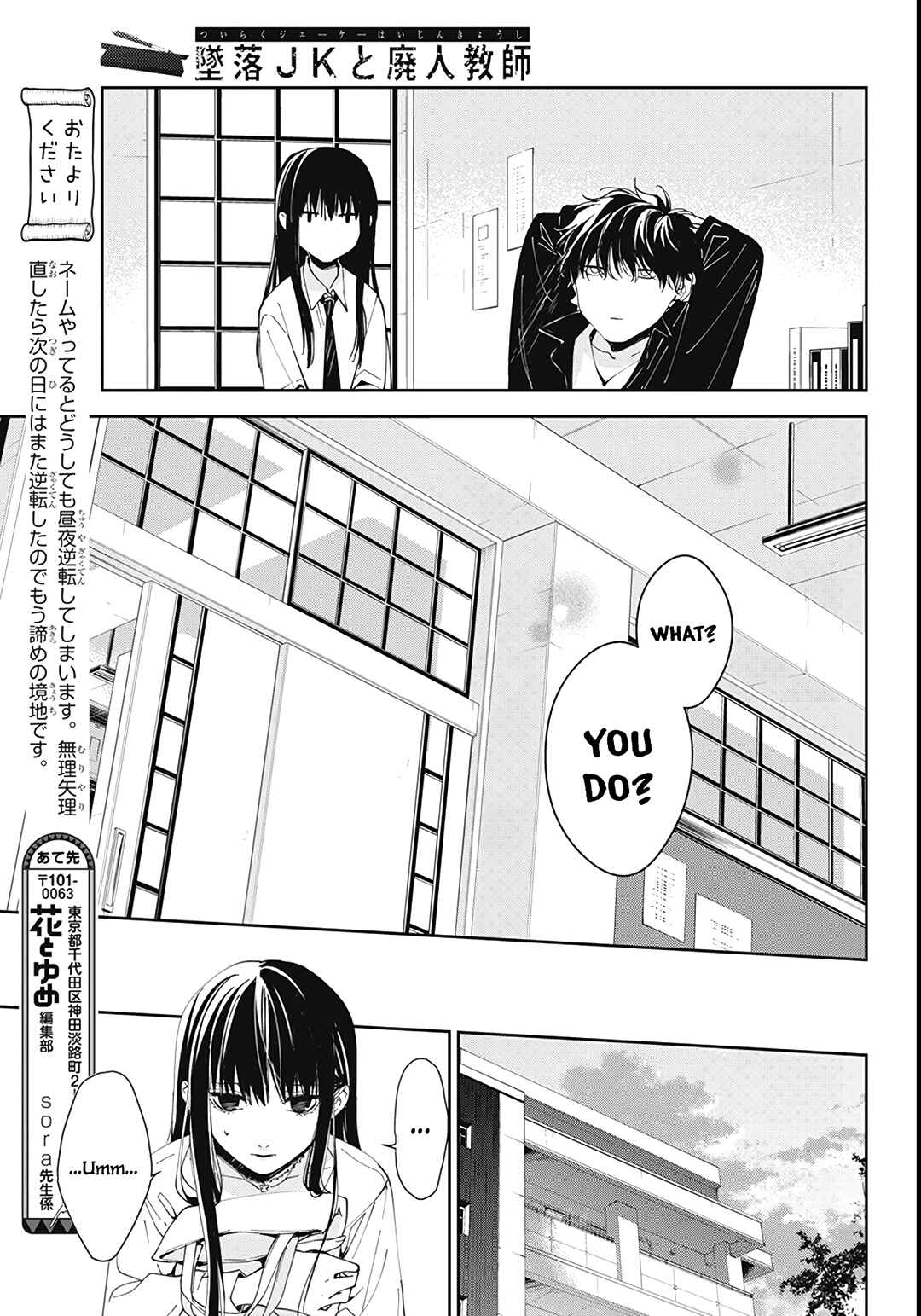 Page 12 Chapter 80 Tsuiraku JK to Haijin Kyoushi
