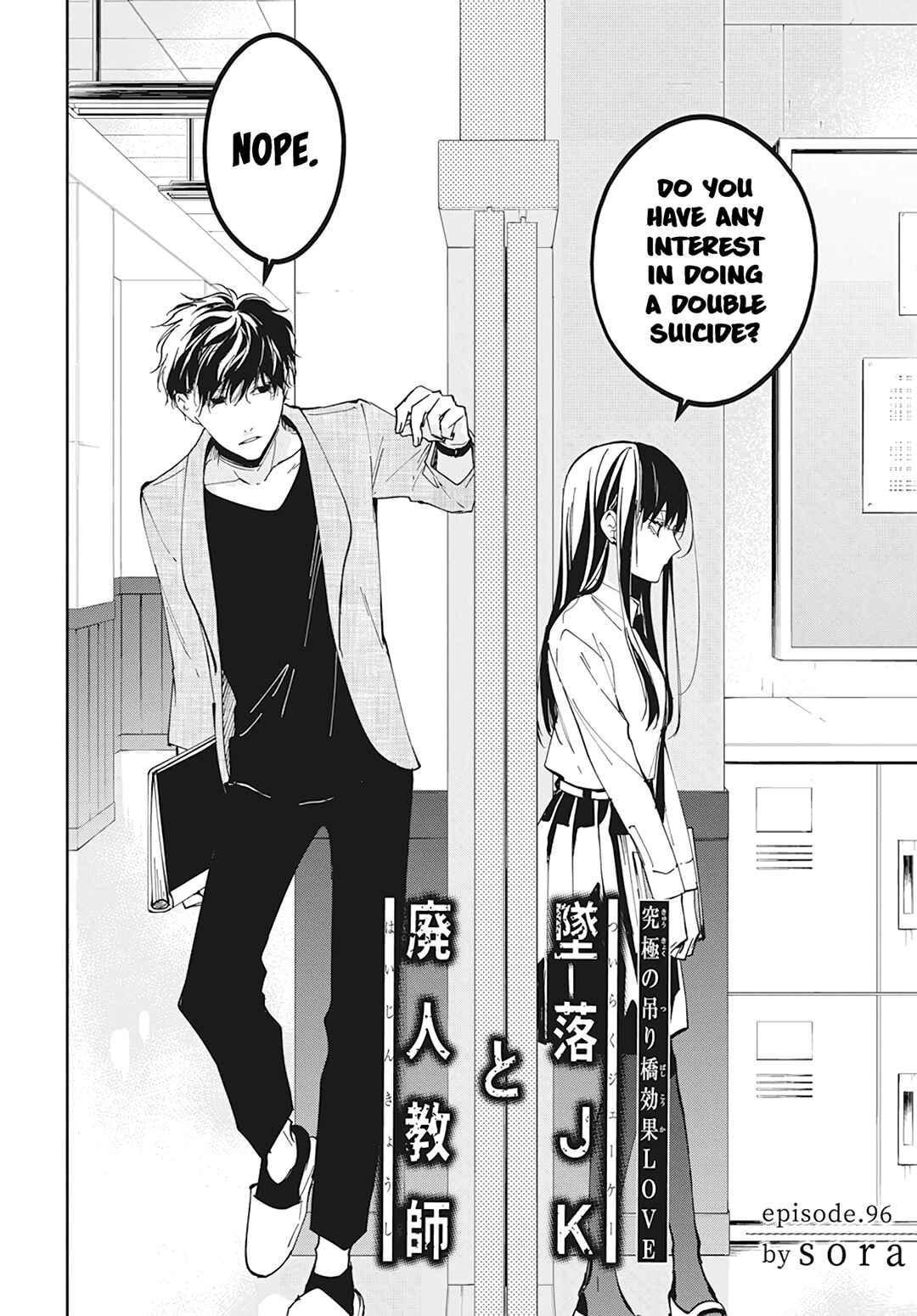 Page 7 Chapter 96 Tsuiraku JK to Haijin Kyoushi