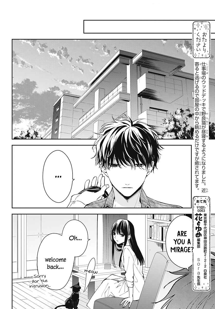 Page 20 Chapter 73 Tsuiraku JK to Haijin Kyoushi