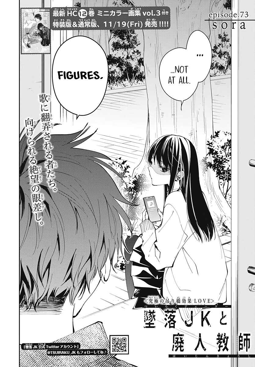 Page 4 Chapter 73 Tsuiraku JK to Haijin Kyoushi