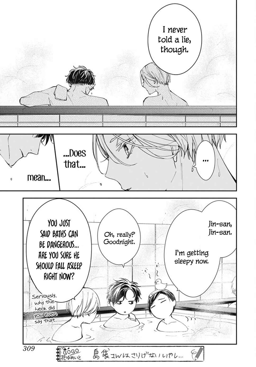 Page 17 Chapter 72 Tsuiraku JK to Haijin Kyoushi