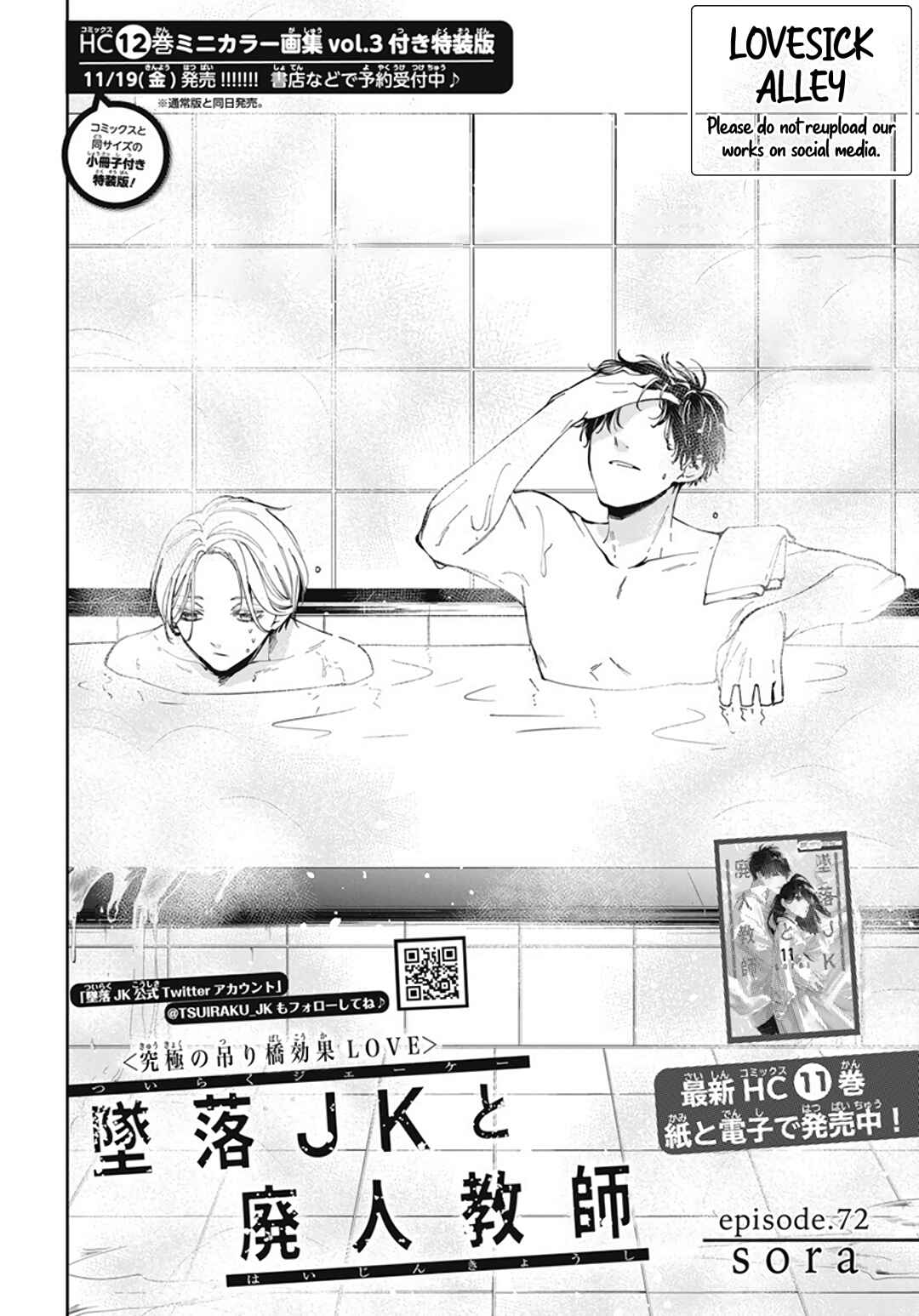 Page 6 Chapter 72 Tsuiraku JK to Haijin Kyoushi