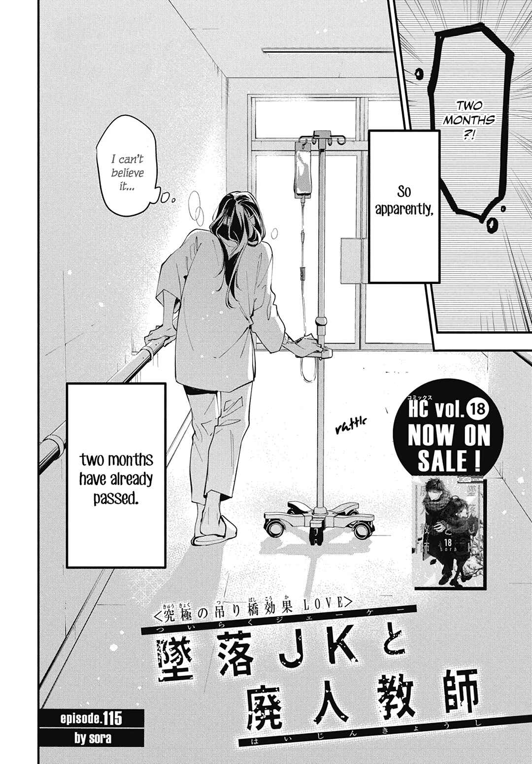 Page 5 Chapter 115 Tsuiraku JK to Haijin Kyoushi