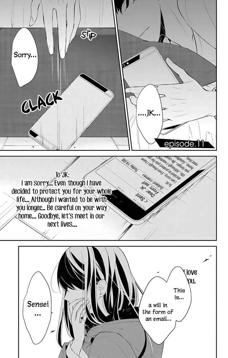 Page 2 Chapter 11 Tsuiraku JK to Haijin Kyoushi