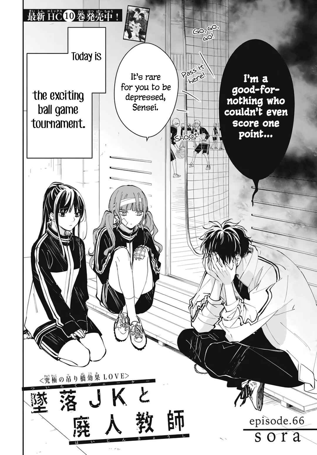Page 6 Chapter 66 Tsuiraku JK to Haijin Kyoushi