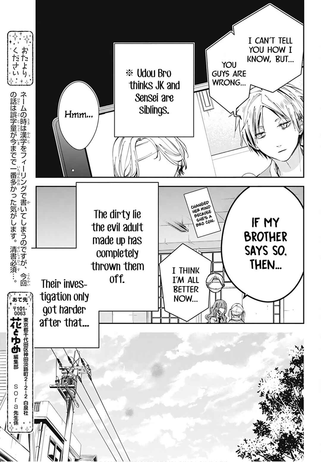 Page 23 Chapter 69 Tsuiraku JK to Haijin Kyoushi