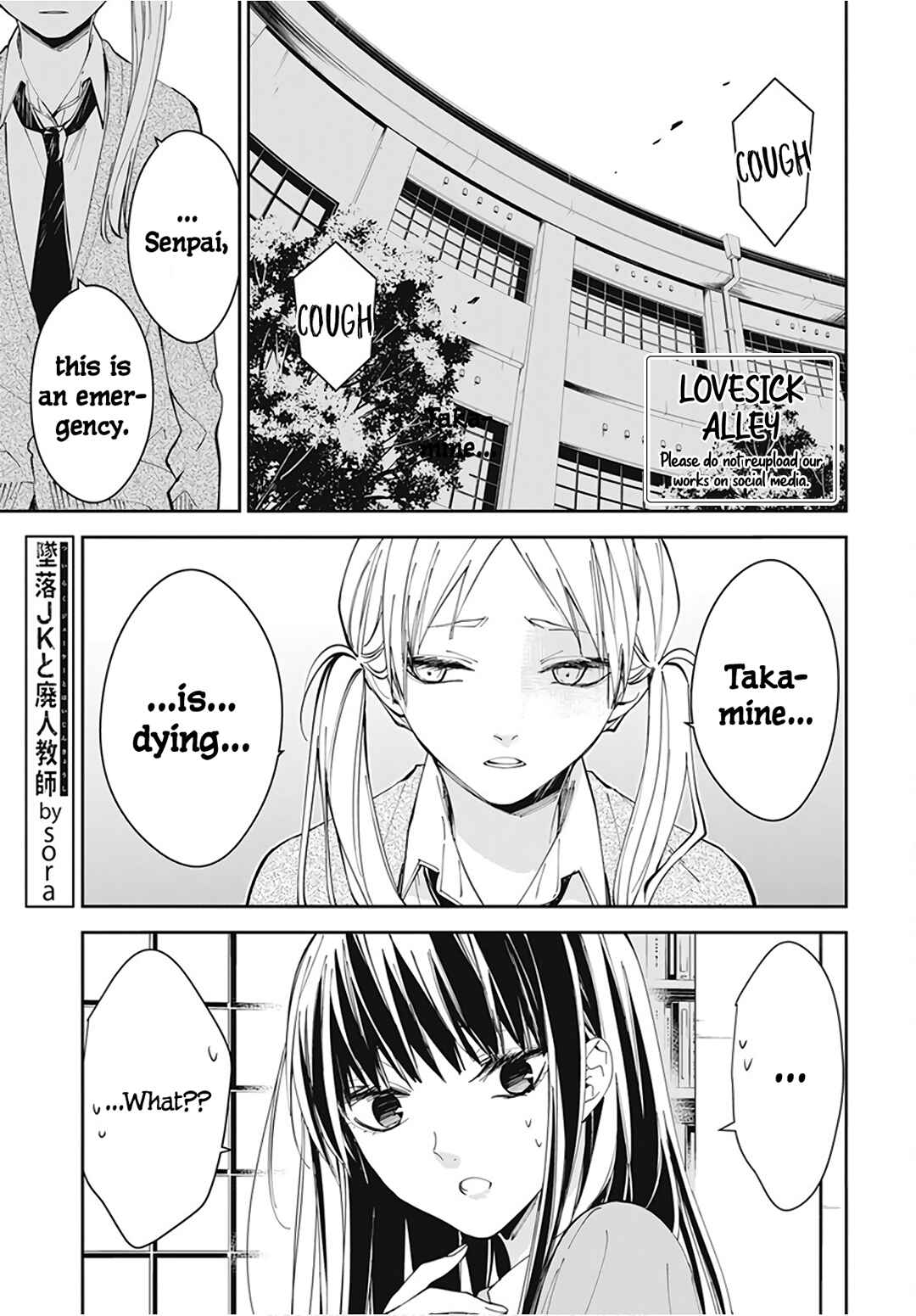 Page 3 Chapter 69 Tsuiraku JK to Haijin Kyoushi
