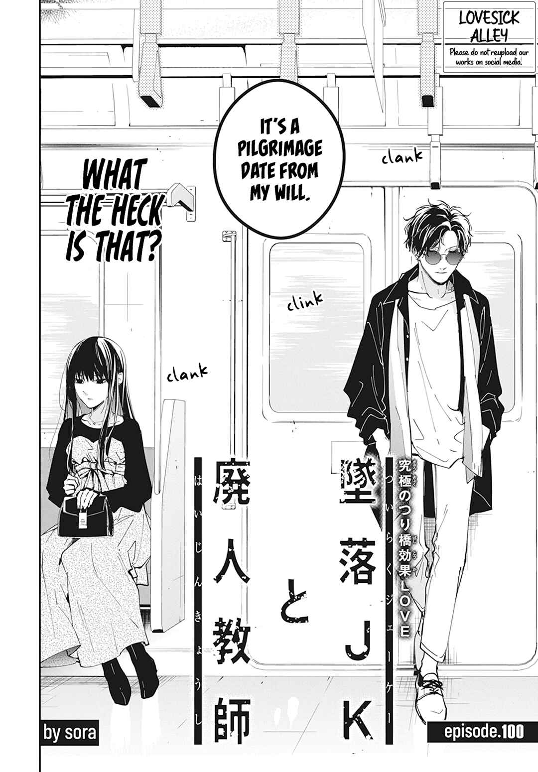 Page 5 Chapter 100 Tsuiraku JK to Haijin Kyoushi