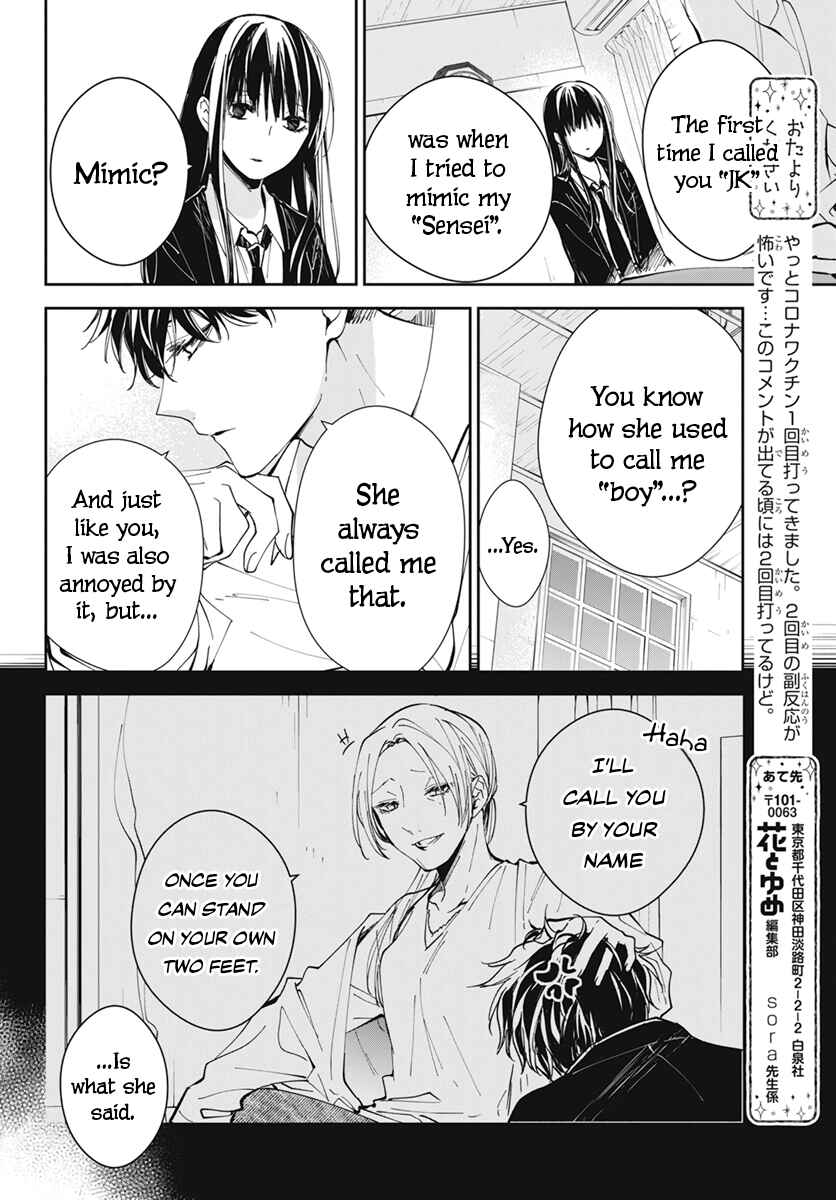 Page 14 Chapter 75 Tsuiraku JK to Haijin Kyoushi