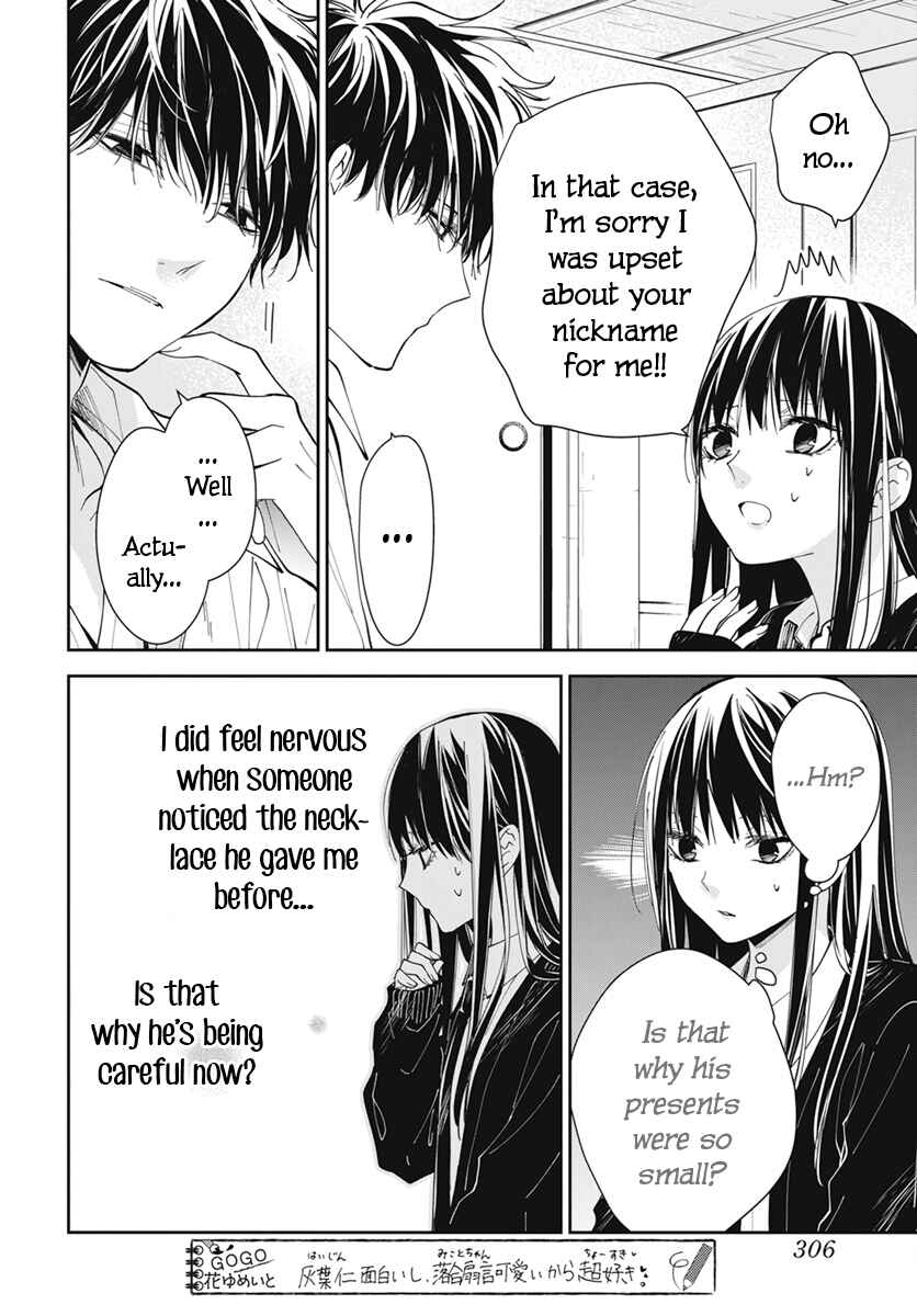 Page 22 Chapter 75 Tsuiraku JK to Haijin Kyoushi