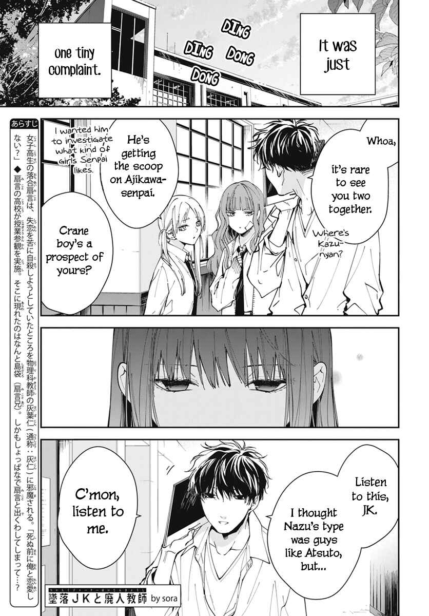 Page 3 Chapter 75 Tsuiraku JK to Haijin Kyoushi