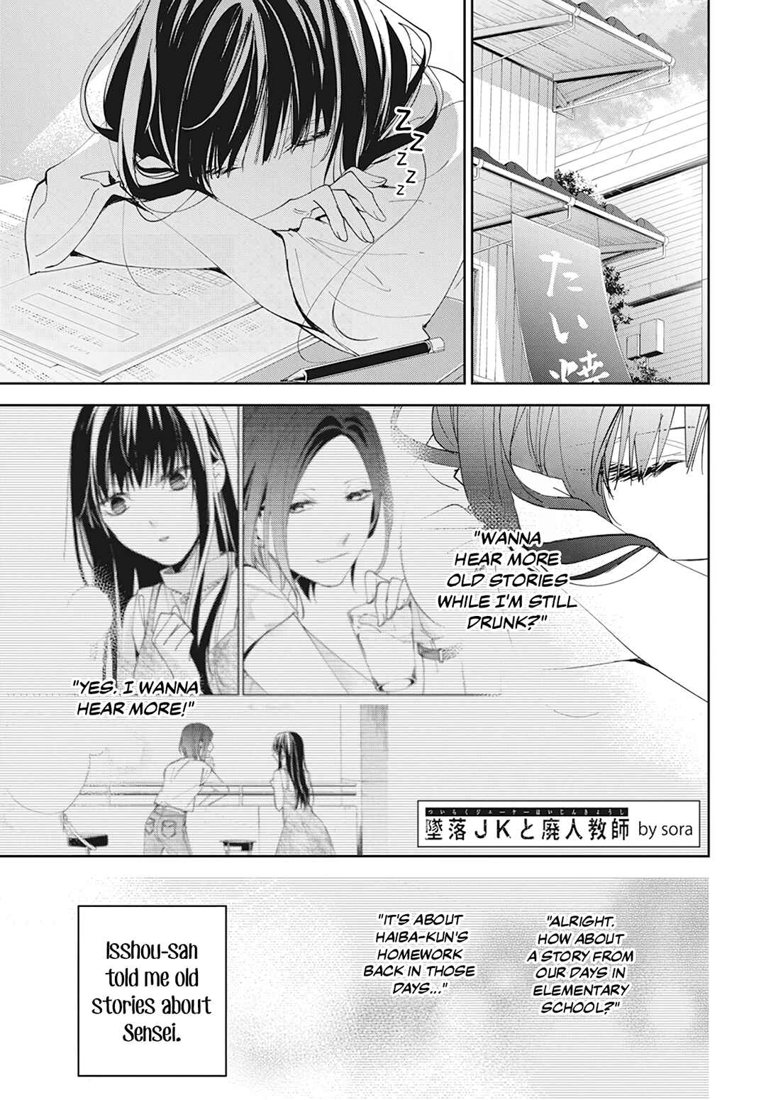 Page 5 Chapter 90 Tsuiraku JK to Haijin Kyoushi