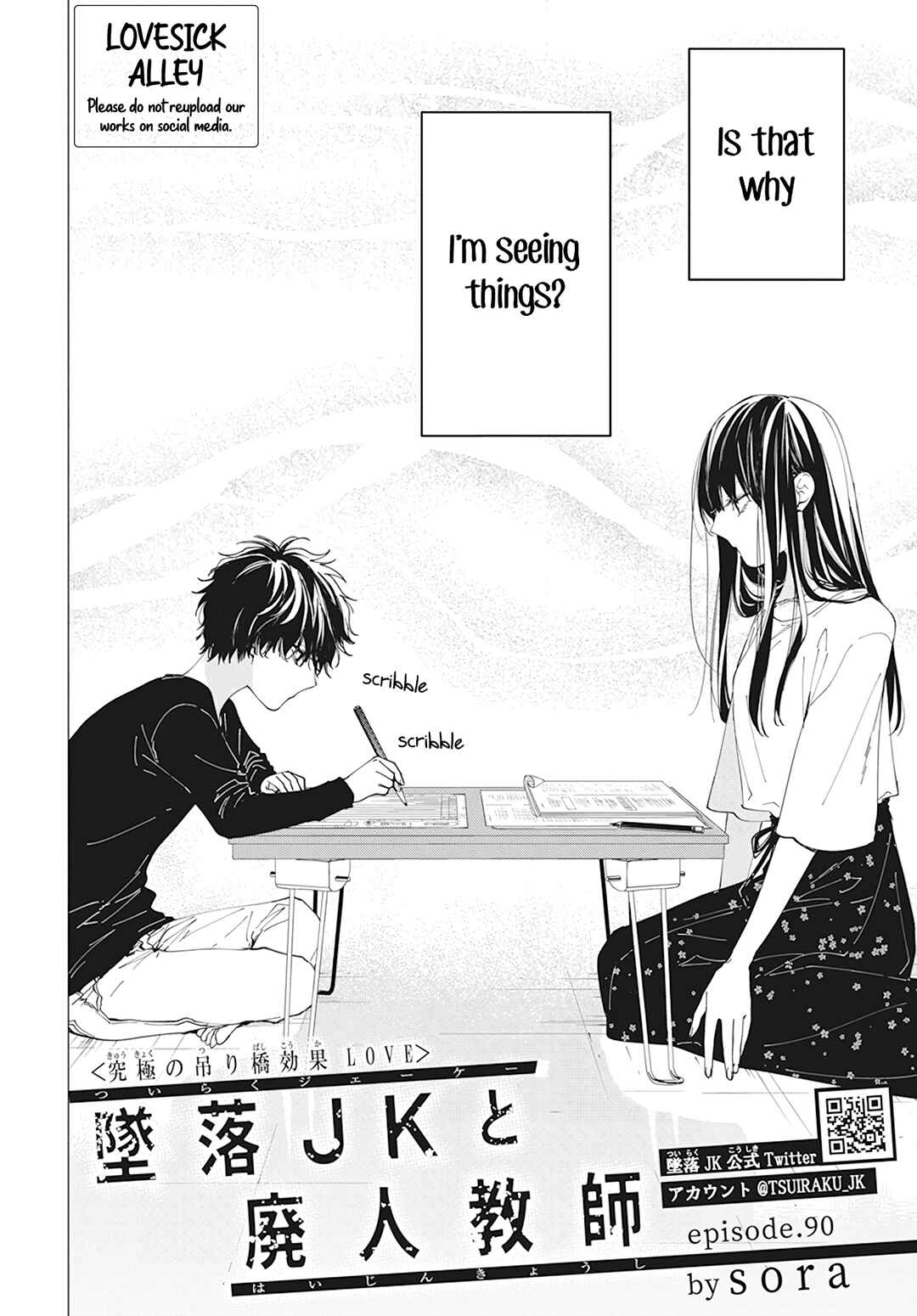 Page 6 Chapter 90 Tsuiraku JK to Haijin Kyoushi
