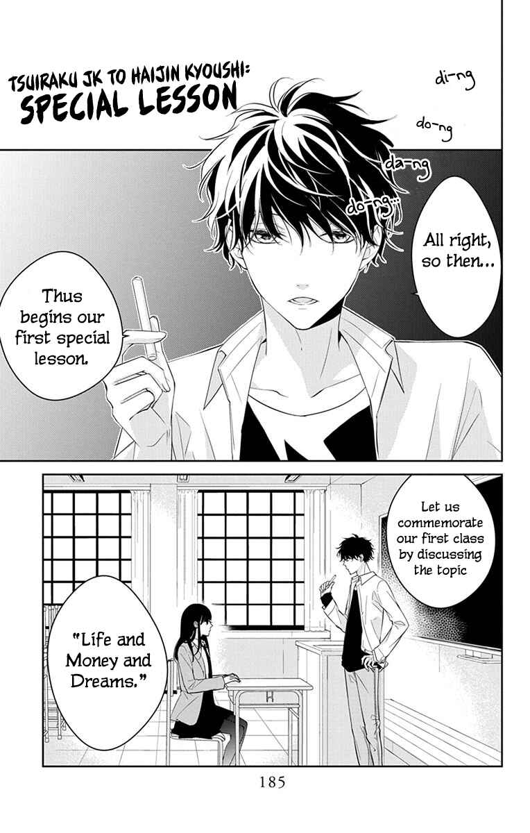Page 2 Chapter 7.5 Tsuiraku JK to Haijin Kyoushi