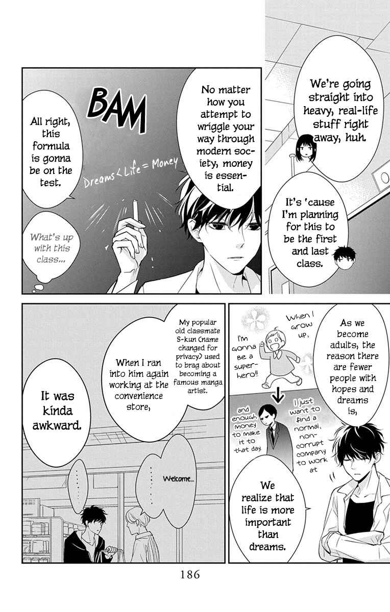 Page 3 Chapter 7.5 Tsuiraku JK to Haijin Kyoushi