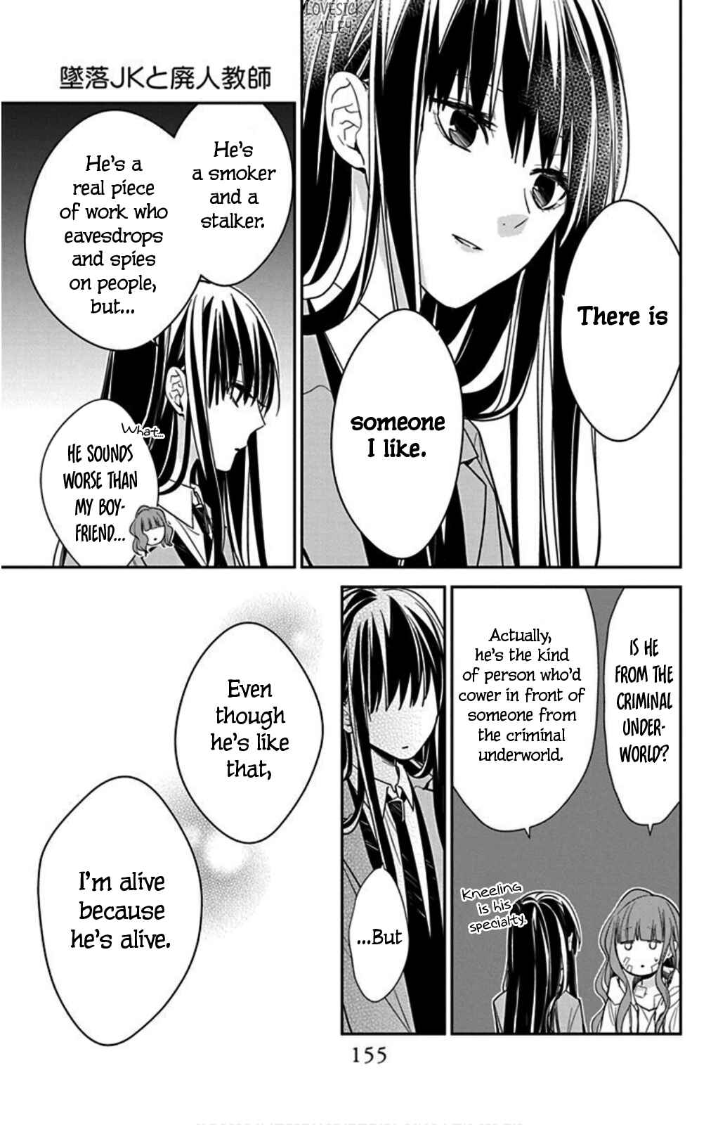 Page 21 Chapter 38 Tsuiraku JK to Haijin Kyoushi
