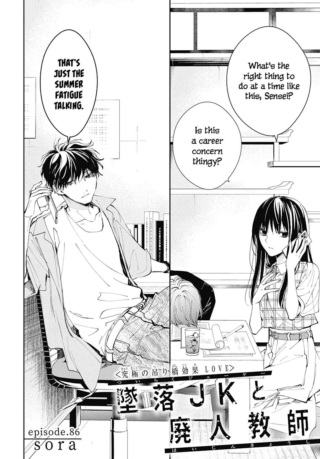 Page 4 Chapter 86 Tsuiraku JK to Haijin Kyoushi
