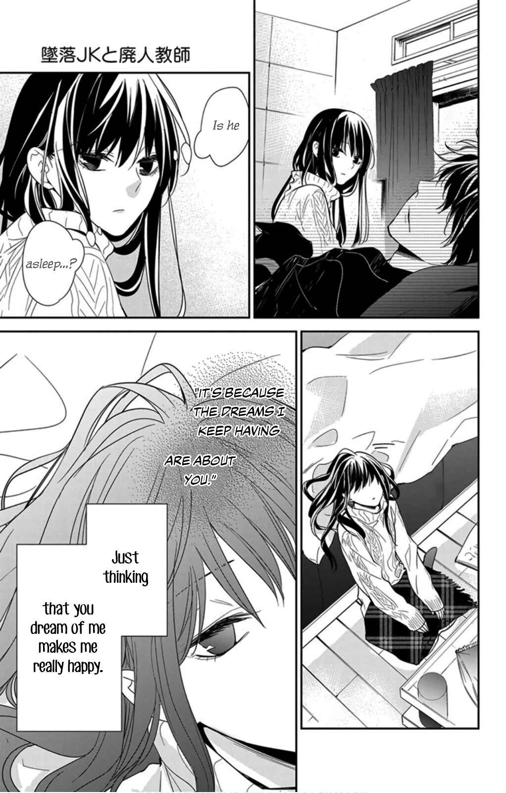 Page 15 Chapter 44 Tsuiraku JK to Haijin Kyoushi