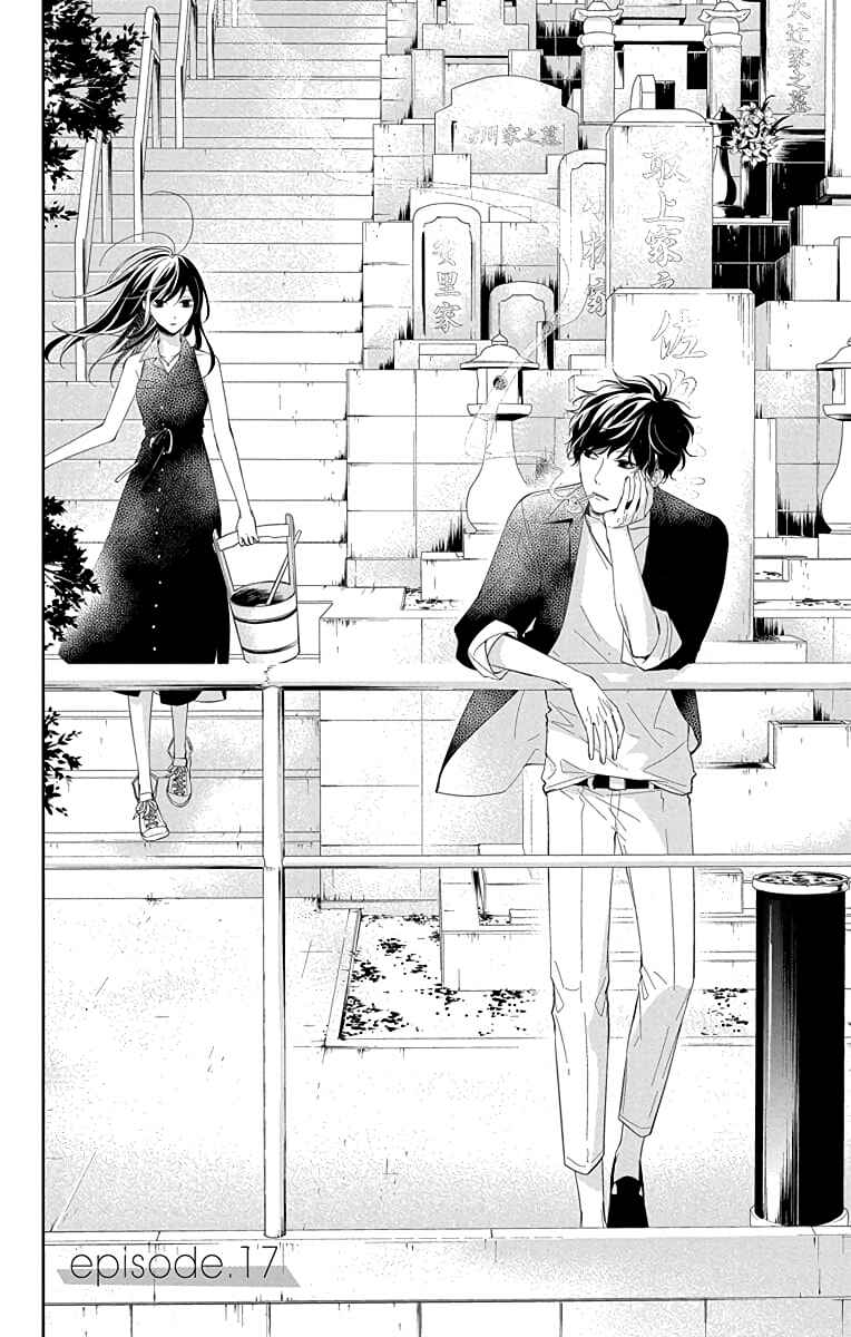 Page 3 Chapter 17 Tsuiraku JK to Haijin Kyoushi