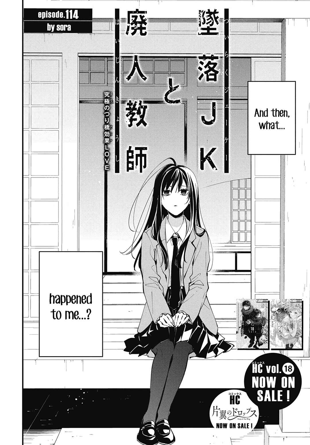 Page 6 Chapter 114 Tsuiraku JK to Haijin Kyoushi